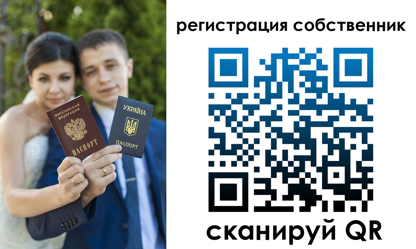 купить прописку в Калининграде