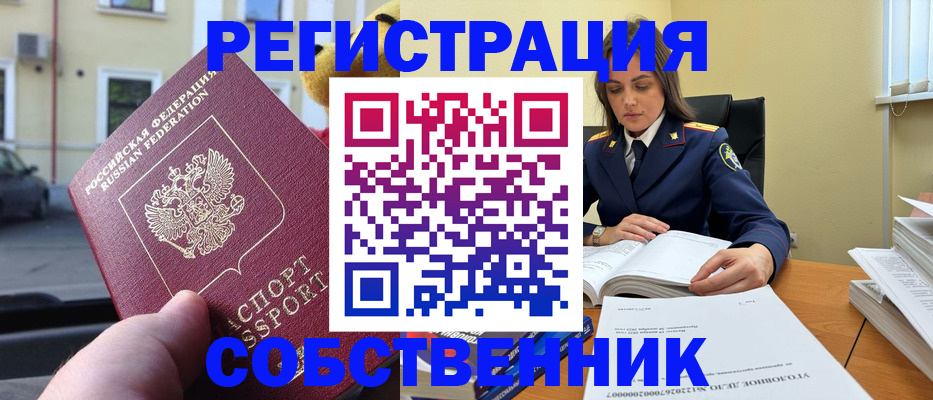 временная регистрация 2025 в Калининграде