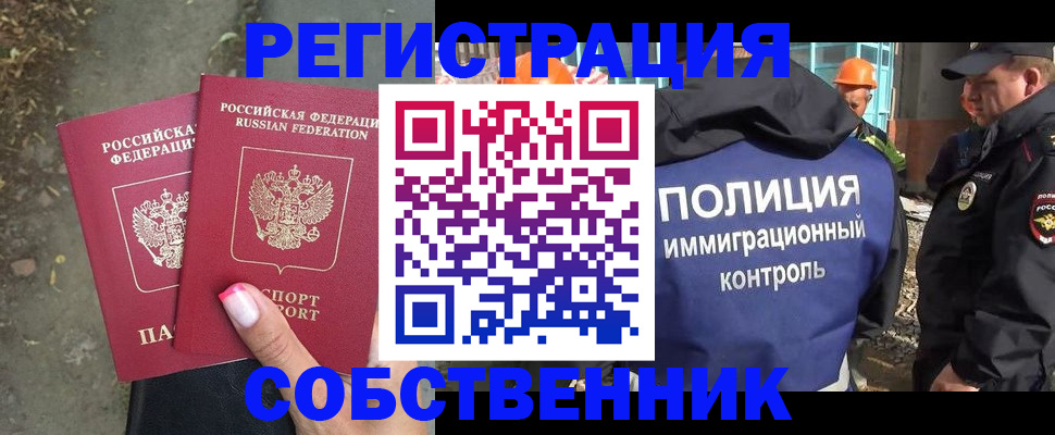 пропишу в квартире в Калининграде