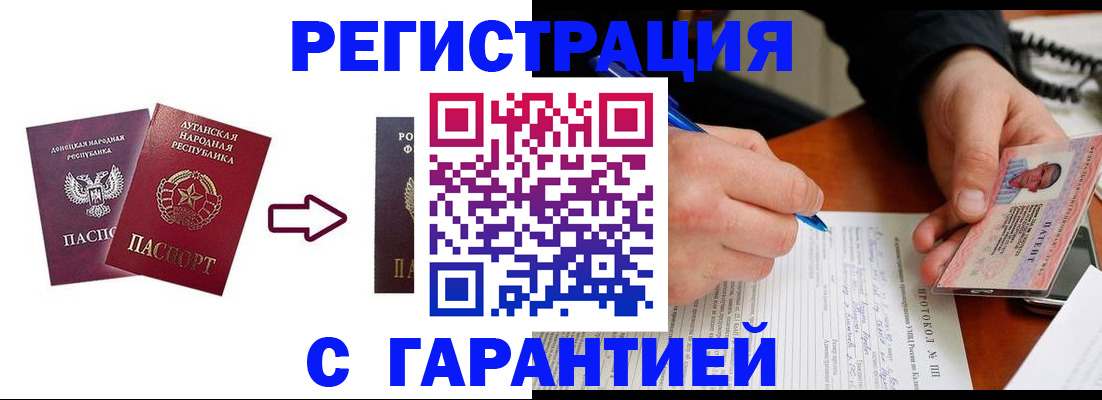 временная регистрация адрес в Калининграде