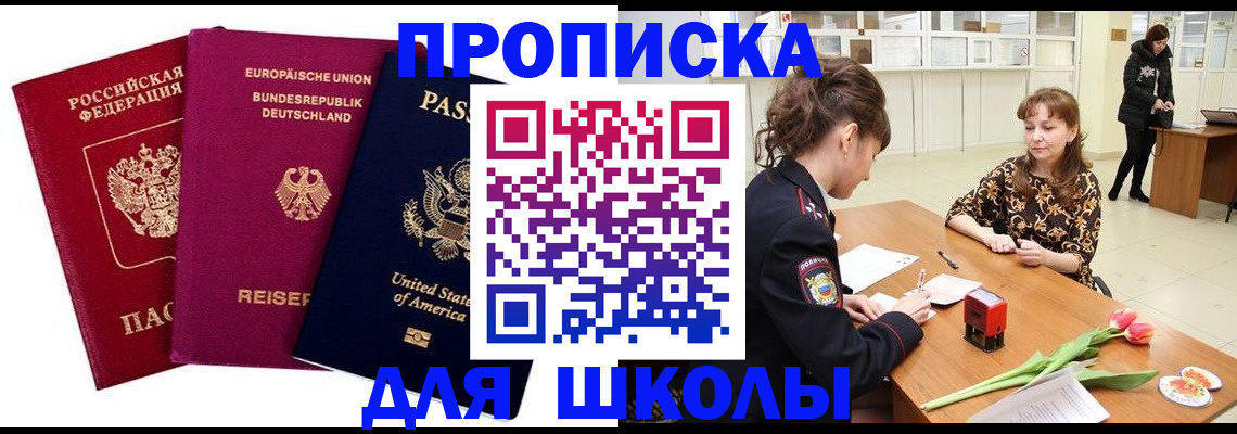 временная регистрация в Калининграде