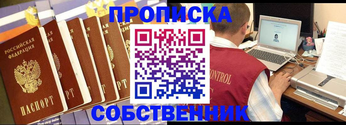 прописка для военкомата в Калининграде